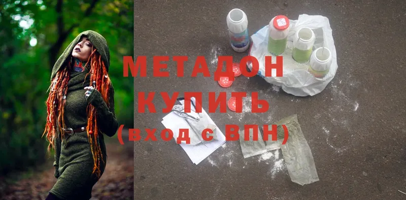 Метадон methadone  omg зеркало  Омск 